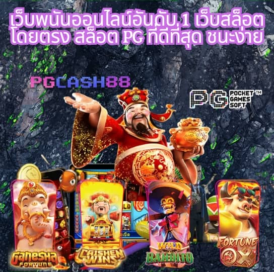 pgดราก้อน